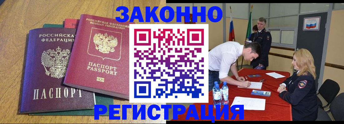 где прописаться в Кинеле