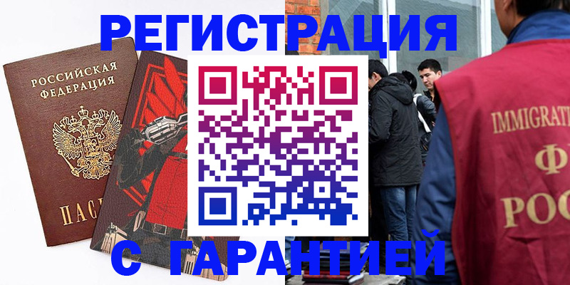 временная регистрация собственник в Кинеле