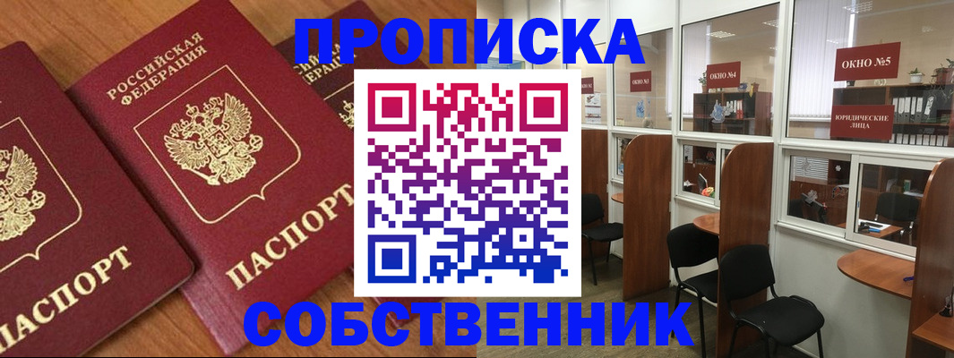 временная регистрация поиск в Кинеле